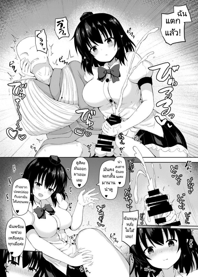 อ่านการ์ตูน [Tomikadou (tksand)] Ecchi na Tengu no Otetsudai-san A lewd Tengu caretaker 1 ภาพที่ 7